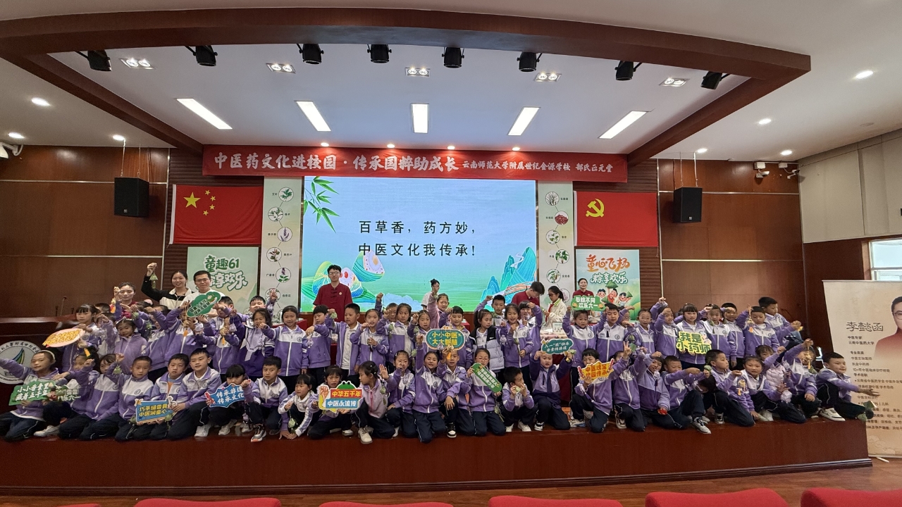 中医药文化进校园