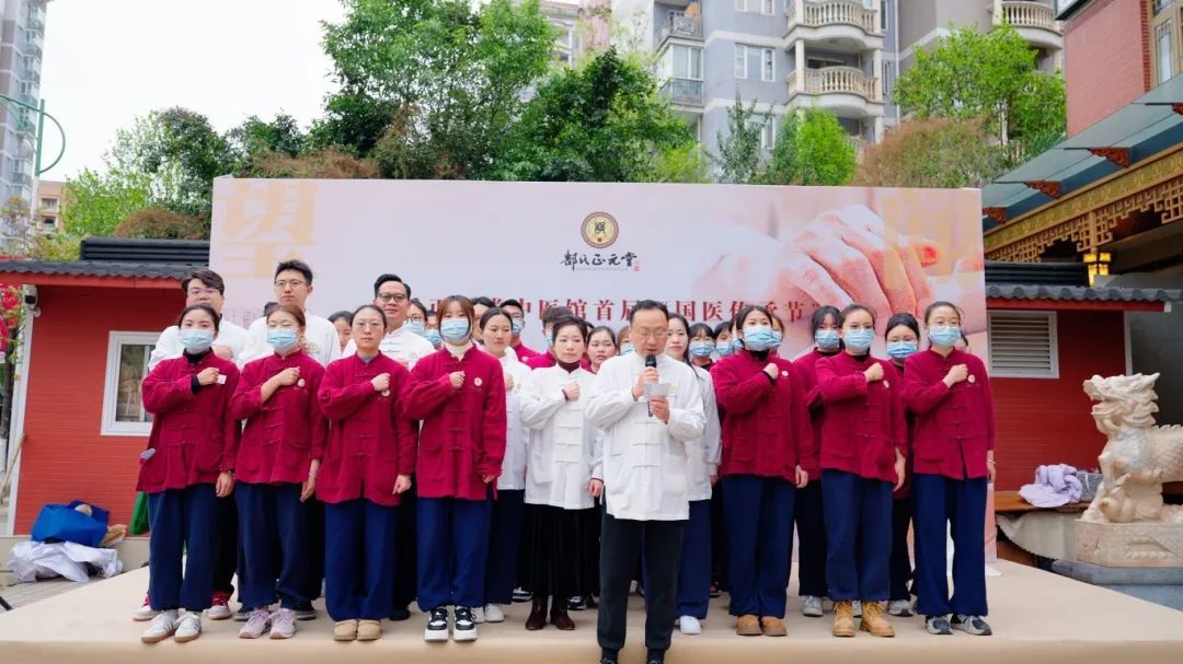 郜氏正元堂首届“国医传承节”圆满落幕